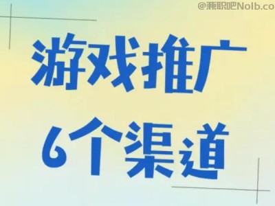 鄢陵游戏推广赚佣金的平台有哪些