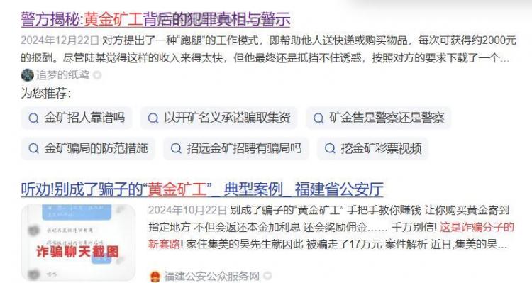 鄢陵首码网赚项目:TD黄金矿工赚钱是真的吗? 第2张